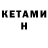 ТГК жижа Kairat Baikuatov