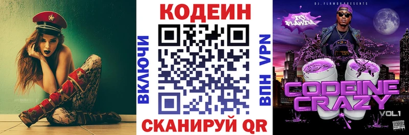 закладки  Валдай  blacksprut маркетплейс  Codein Purple Drank 