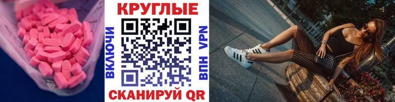 Ecstasy Дубай закладка Валдай