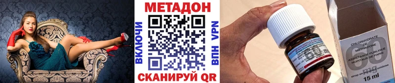 МЕТАДОН кристалл  наркота  Валдай 
